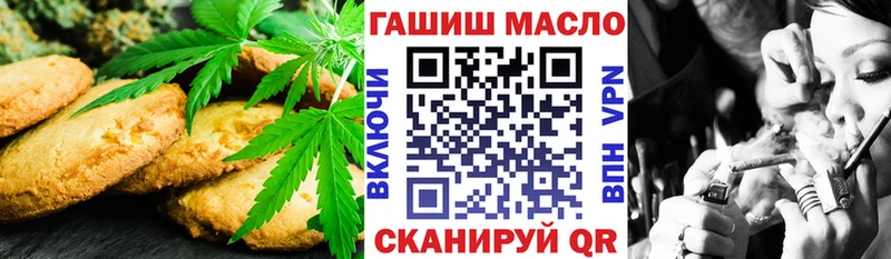 Купить где  Лермонтов  Печенье с ТГК марихуана 
