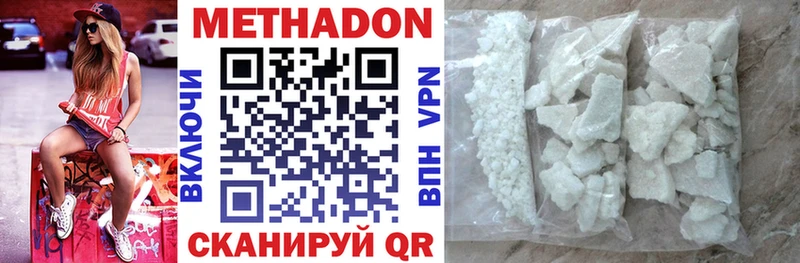 МЕТАДОН methadone Лермонтов