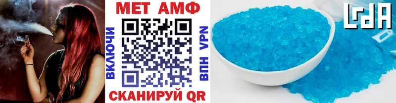 Первитин Methamphetamine  Купить закладки  Лермонтов 