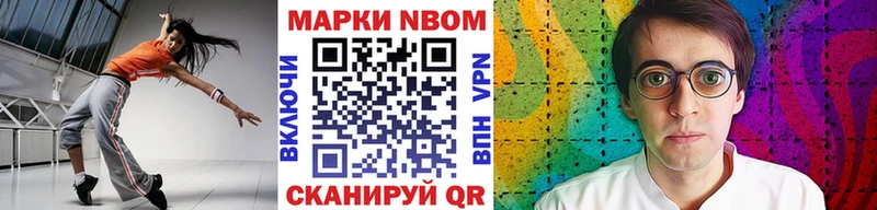 Купить где  Лермонтов  Марки 25I-NBOMe 1500мкг 